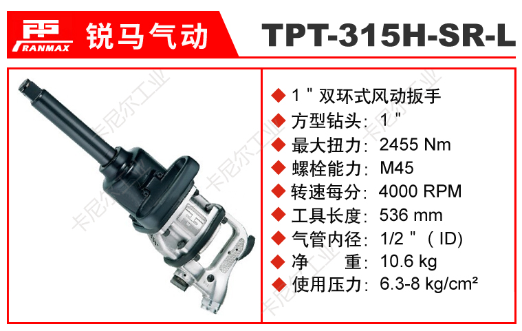 TPT-315H-SR-L.jpg TPT-315H-SR-L.jpg