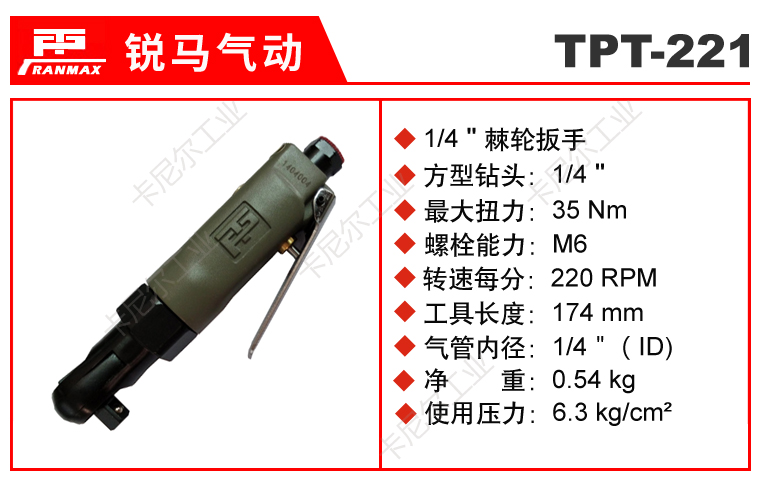 TPT-221.jpg TPT-221.jpg